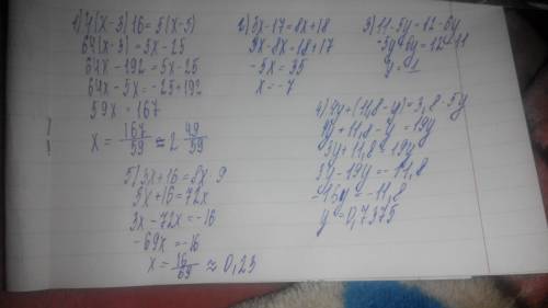 Решить уравнения: 1. 4*(x-3)*16=5*(x-5) 2. 3x-17=8x+18 3. 11-5y=12-6y 4. 4y+(11,8-y)=3,8*5y 5. 3x+16