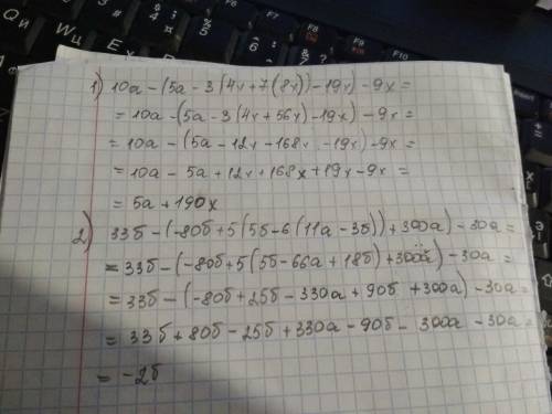 Выражение 1)10а-(5а-3 (4х+7 (8-)-9х 2)33б +5 (5б-6 (11а-3б))+300а)-30а