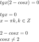 tgx(2-cosx)=0 \\ \\ tgx=0 \\ x= \pi k, k\in Z \\ \\ 2-cosx=0 \\ cosx \neq 2