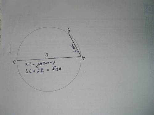 1.постройте окружность с центром в точке о,r=4 см на альбомном листе(желательно фото) 2.построить хо