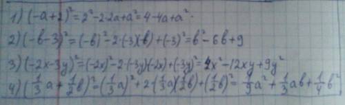 Преобразуйте выражение в многочлен : +2) ( в квадрате) -3) ( в квадрате) -3у) ( в квадрате) 4)(1\3а+