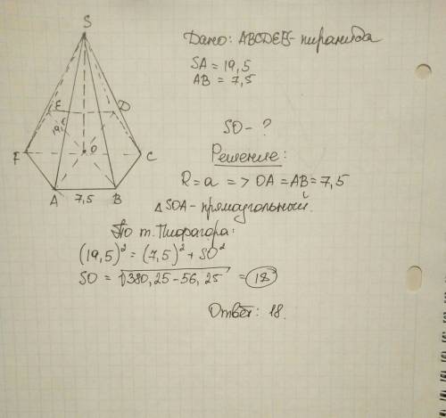 Вправильной шестиугольной пирамиде боковое ребро равно 19,5 а сторона основания 7,5 найти высоту пир