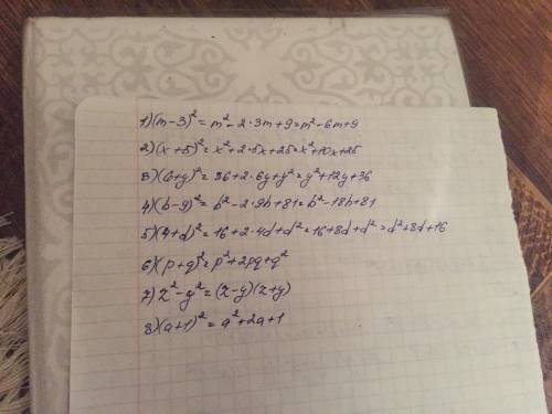 Представьте в виде многочленов: 1)(m-3)^во второй степени; 2)(x+5)^во второй степени; 3)(6+y)^во вто