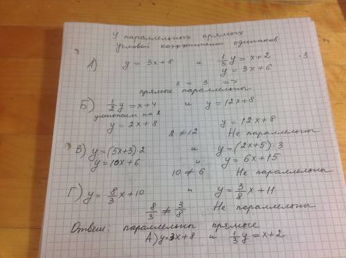 Свопросам на олимпус 7 класс . какие прямые параллельны? а) y = 3x + 8 и 1/3y = x + 2 б) 1/2y = x +