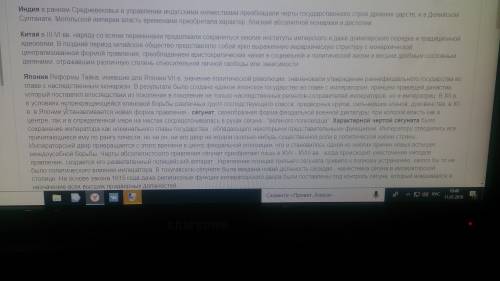 Какой вид правления был в древней индии, китае, японии?