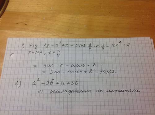 1)найдите значение выражения 4xy-8y-x^(2)+2 при x=102,y=3/4 решение 2)разложите на множители выражен