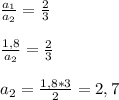 \frac{a_1}{a_2} = \frac{2}{3} \\ \\ \frac{1,8}{a_2} = \frac{2}{3} \\ \\ a_2= \frac{1,8*3}{2}=2,7