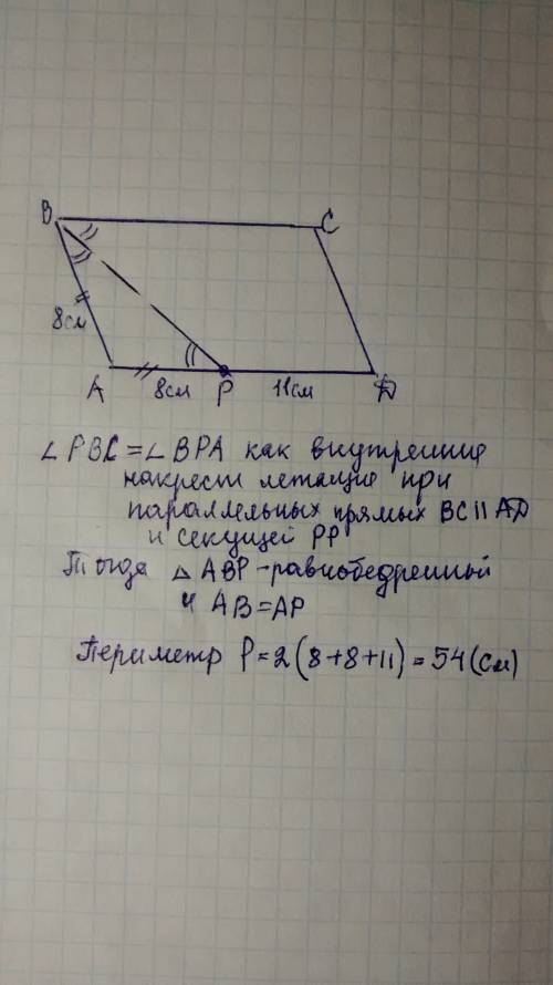 Найдите периметр параллелограмма abcd, если биссектриса угла b пересекает сторону ad в точке р так,