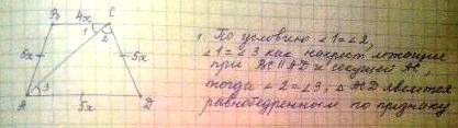 Діагональ рівнобічної трапеції поділяє тупий кут навпіл, а її осови відносяться як 4: 5. знайдіть се