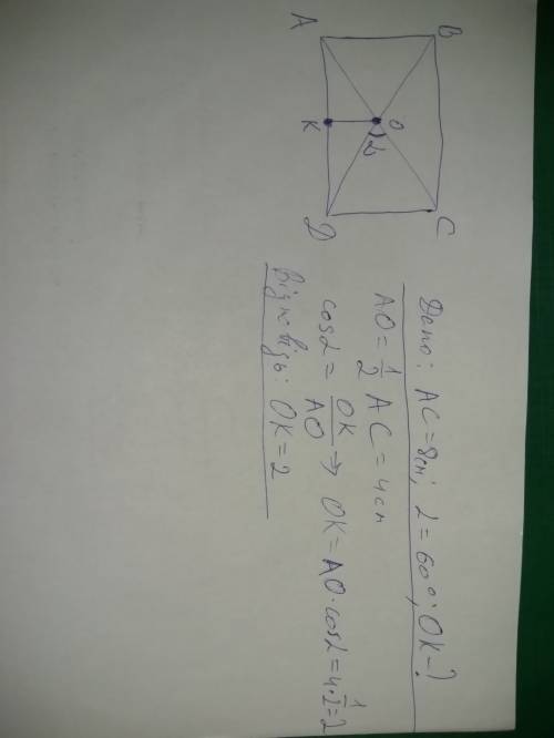 Кут між діагомалями прямокутника abcd який лежить проти меншої сторони прямокутника дорівнює 60 град