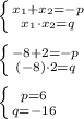 \left \{ {{x_1+x_2=-p} \atop {x_1\cdot x_2=q}} \right. \\\\&#10; \left \{ {{-8+2=-p} \atop {(-8)\cdot 2=q}} \right. \\\\&#10; \left \{ {{p=6} \atop {q=-16}} \right. \\\\