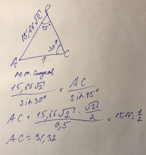 Втреугольнике abc дано ab =15.66 × корень 2 b = 45 c 30 найти сторону ac