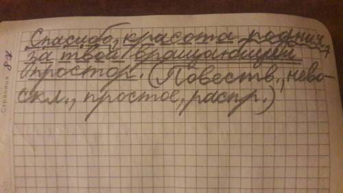 Только синтаксический разбор . далеко-далеко на фоне зари летит , вероятно, куда-то ночевать стая ди