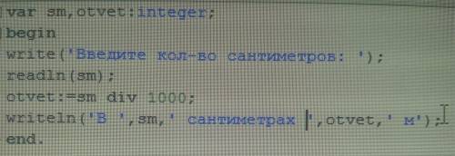 Вводится число,обозначающее расстояние в сантиметрах.программа выводит число,обозначающее полное кол
