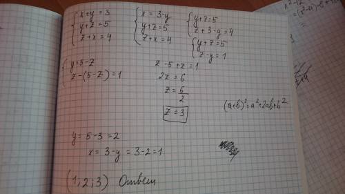 1) (x+3)^4+3x^2+96=0 2) x+y=3 y+z=5 z+x=4 решить всё