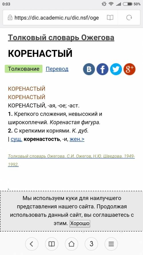 Что такое коренастый коренастый старик