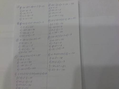 Спримерами. с подробным решением. 1) -36: (27-18)+3*(-3). 2) 72: )*5-19+36) 3) 8-18: 2*(37-45). 4) -