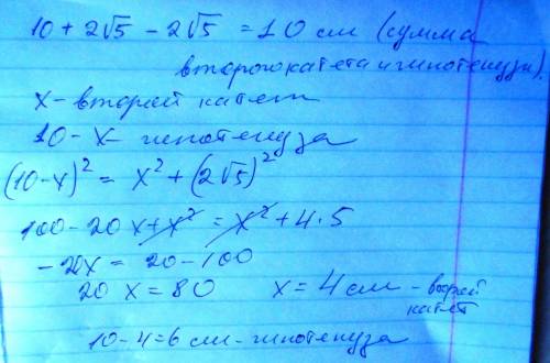 Один из катетов прямоугольника треугольника равен 2√5 см а периметр 10+2√5 см. найдите второй катет