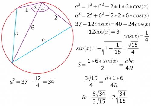 Уколi проведено 3 хорди : mn = 1 см, mp=6 см, мq= 2 см. кут nmp=куту pmq. знайти радiус кола.