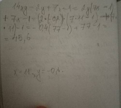 Найдите значение выражения 14xy − 2y + 7x − 1, если x = 11 7 , y = −0,6.