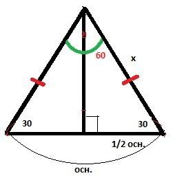 Угол при основании равнобедренного треугольника равен 30 градусов запятая а площадь треугольника рав