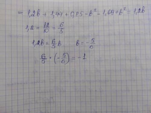 1,2(b+1,2)+(0,5-b)(b+0,+1,3)(1,3-b) при b= - 5/6