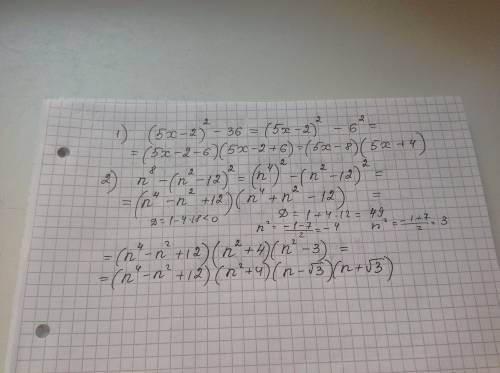 Представьте выражение в виде произведения многочленов: 1) (5x-2)²-36 ; 2) n^8-(n²-12)²