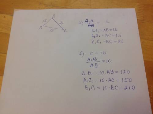 Треугольник авс подобен треугольнику а1в1с1. известно что ав=12 ас=15 вс=21. найдите стороны второго