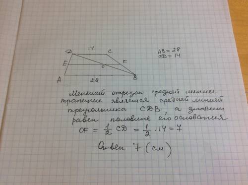 Найдите меньший отрезок, на который делит диагональ трапеции ее среднюю линию, если основания трапец