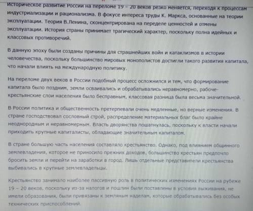 Какие изменения произошли в жизни общества россии на рубеже 19-20 веков. кратко