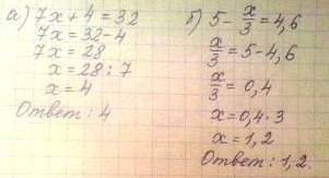 Вычислите неизвестное х. а) 7х + 4= 32 б) 5 - х/3 = 4,6 в) 6 - 3х = 4,5 г) х/7 + 8 = 11 д) 1,6 - 0,8