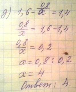 Вычислите неизвестное х. а) 7х + 4= 32 б) 5 - х/3 = 4,6 в) 6 - 3х = 4,5 г) х/7 + 8 = 11 д) 1,6 - 0,8