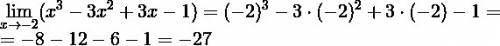 Найти предел lim x стремится к -2 (x^3- 3x^2+3x-1)