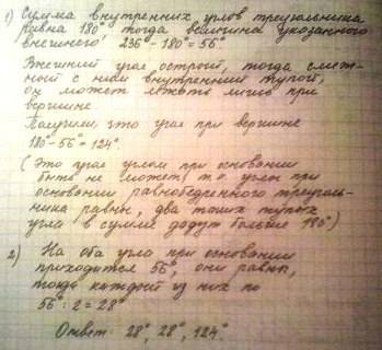 Сумма углов равнобедренного треугольника и внешнего угла равна 236°. найти углы треугольника