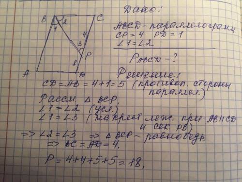 Дано: abcd параллелограмм .найти периметр abcd. ​