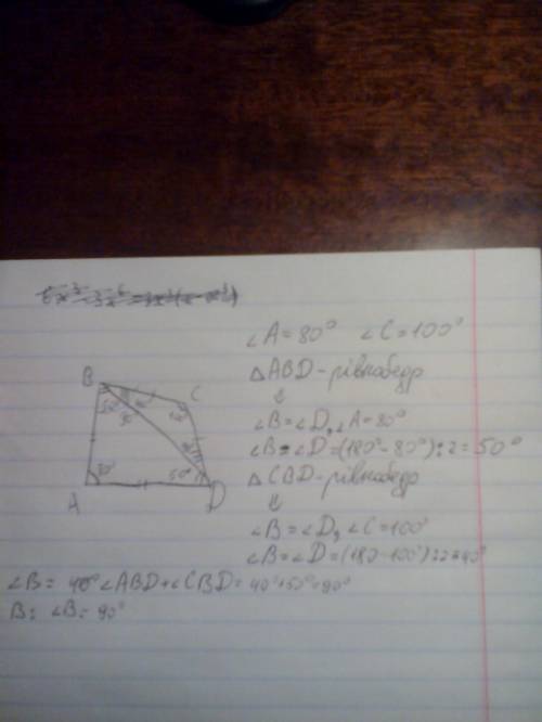 Ввыпуклом четырехугольнике abcd известно, что ab=ad,cd=cb,угол a=80град.,угол с=100град.найдите угол
