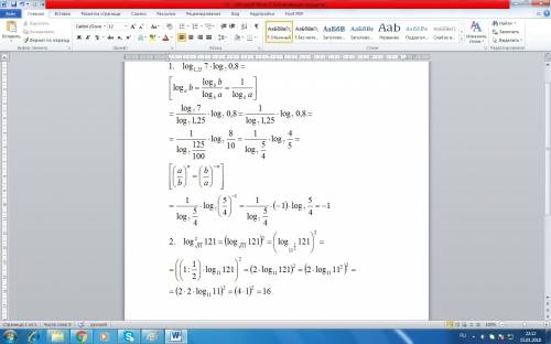 1. логарифм 7 по основанию 1.25 умножить на логарифм 0.8 по основанию 7 2. log²121 по основанию коре