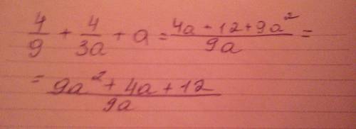 Представьте в виде квадрата двучлена трёхчлены: 4/9+4/3а+а^