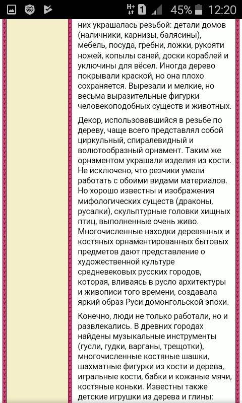 Информационная работа на тему: как использовали древесину в древней руси?