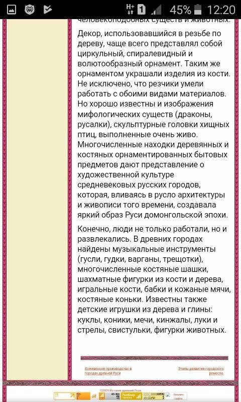 Информационная работа на тему: как использовали древесину в древней руси?