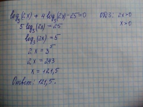 Log(3)2x+4log(3)2x-25 =0 (3) - это основание, , !