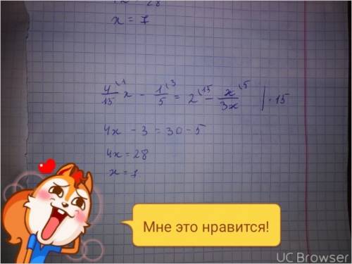 Решите уравнение 4/15x - 1/5 = 2-x/3x