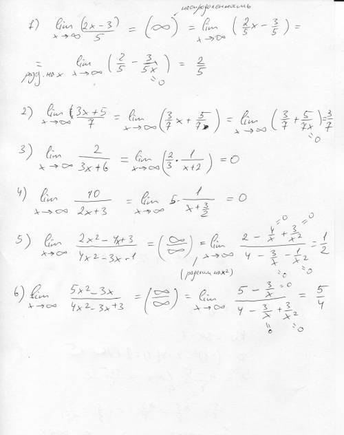 Нужно с решением 1)lim→∞ (2x-3)/(5) 2)lim→∞ (3x+5)/(7) 3)lim→∞ (2)/(3x+6) 4)lim→∞ (10)/(2x+3) 5)lim→