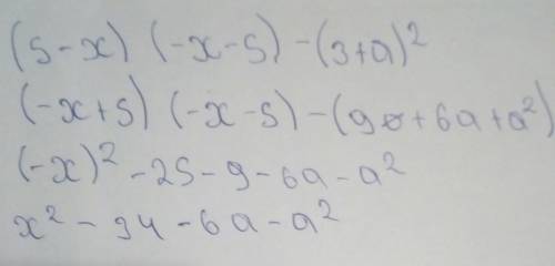 Представьте в виде многочлена стандартного вида (5–х) (–х–5) – (3+а)° ° — это в квадрате