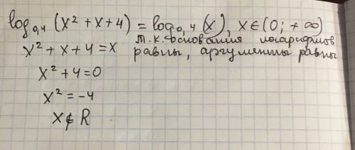 Решите уравнение, log₀,₄ (x² + x +4) = log₀,₄ x