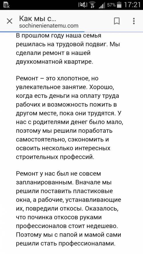 Составить текст 6-8 предложений на тему ремонт квартиры используя неполные предложения . пример: -