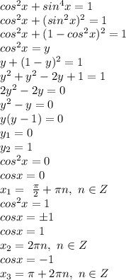 cos^2x+sin^4x=1&#10;\\cos^2x+(sin^2x)^2=1&#10;\\cos^2x+(1-cos^2x)^2=1&#10;\\cos^2x=y&#10;\\y+(1-y)^2=1&#10;\\y^2+y^2-2y+1=1&#10;\\2y^2-2y=0&#10;\\y^2-y=0&#10;\\y(y-1)=0&#10;\\y_1=0&#10;\\y_2=1&#10;\\cos^2x=0&#10;\\cosx=0&#10;\\x_1=\ \frac{\pi}{2} +\pi n,\ n \in Z&#10;\\cos^2x=1&#10;\\cosx=\pm 1&#10;\\cosx=1&#10;\\x_2=2\pi n,\ n \in Z&#10;\\cosx=-1&#10;\\x_3=\pi+2\pi n,\ n \in Z