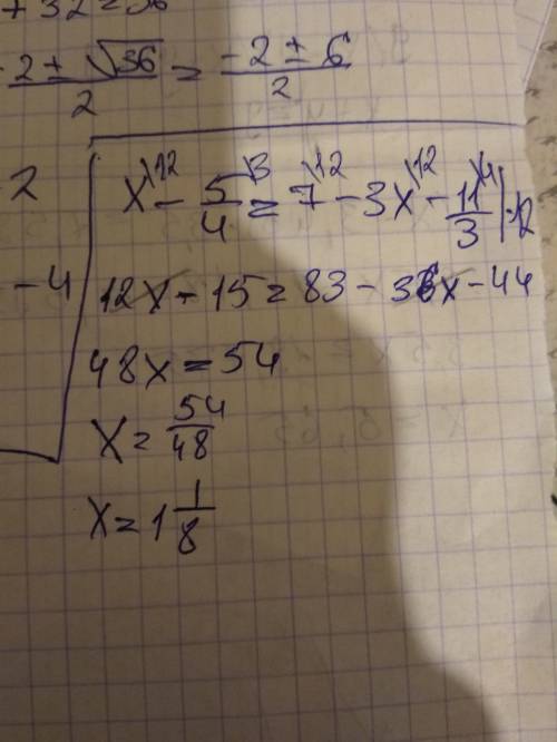 Найдите корень уравнения ×-5/4=7-3×-11/3