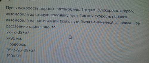 Из а в в одновременно выехали два автомобилиста. первый проехал с постоянной скоростью весь путь. вт