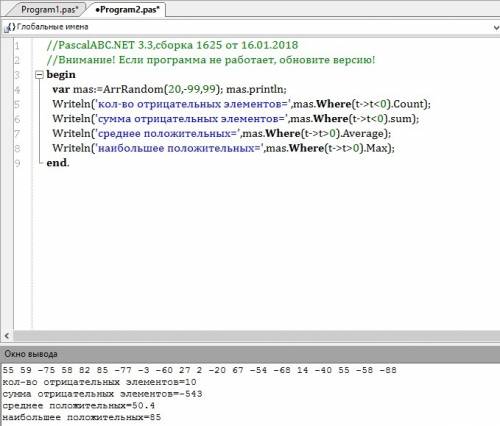 Надо сделать все это в одной программе: нахождение кол-во отрицательных элементов, суммы отрицательн